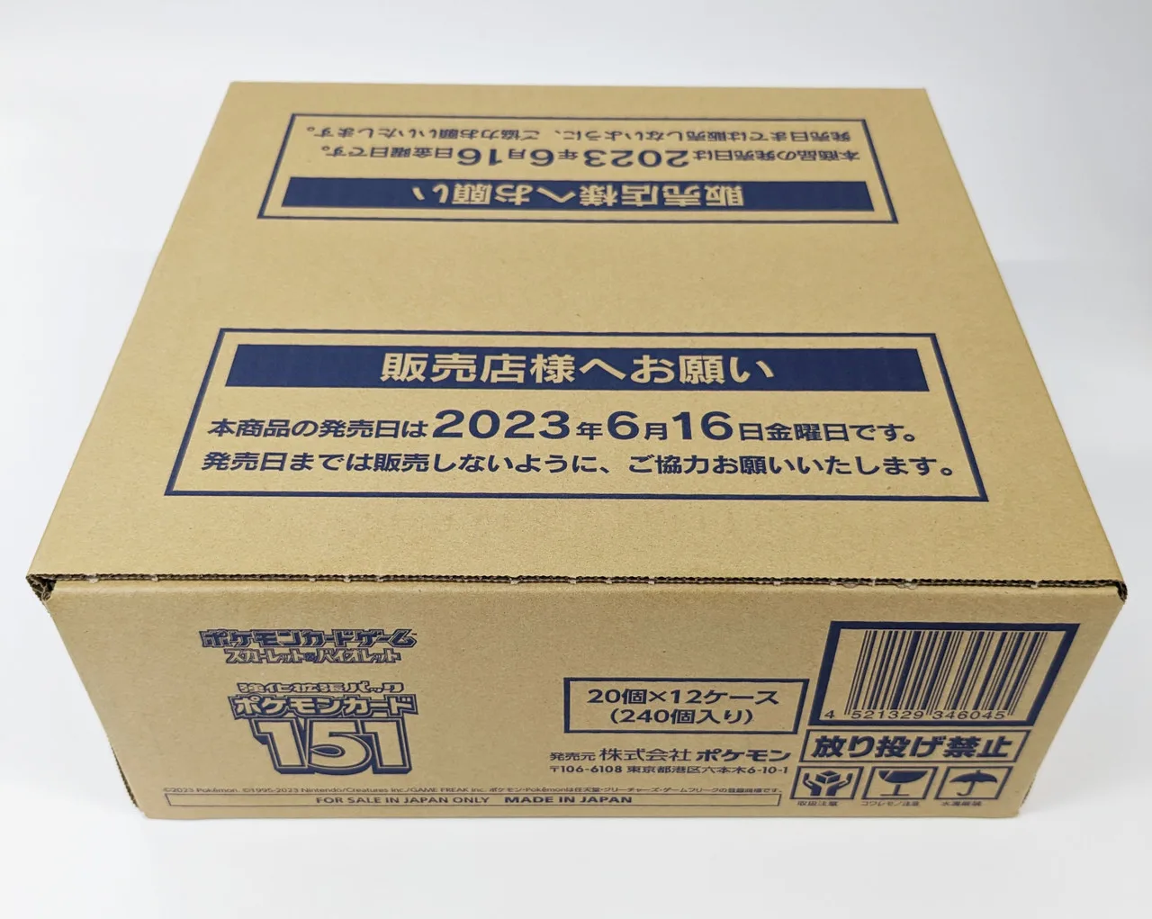 Japanese Pokemon 151 Booster Box Case (12 boxes) - Big League